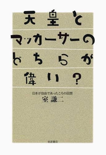 一気にわかる！池上彰の世界情勢２０１８ 国際紛争、一触即発編