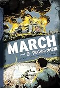 MARCH(2)