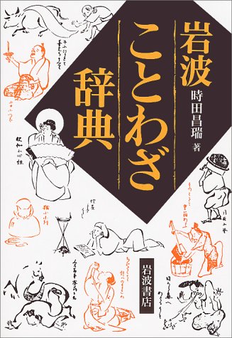 一気にわかる！池上彰の世界情勢２０１８ 国際紛争、一触即発編