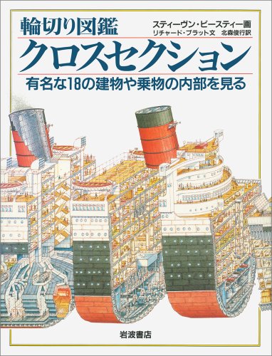 一気にわかる！池上彰の世界情勢２０１８ 国際紛争、一触即発編