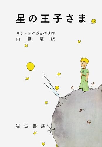 一気にわかる！池上彰の世界情勢２０１８ 国際紛争、一触即発編
