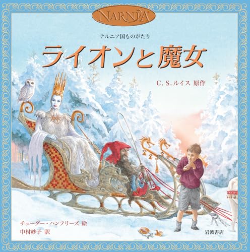 一気にわかる！池上彰の世界情勢２０１８ 国際紛争、一触即発編