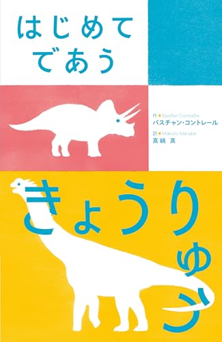 一気にわかる！池上彰の世界情勢２０１８ 国際紛争、一触即発編