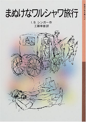 一気にわかる！池上彰の世界情勢２０１８ 国際紛争、一触即発編