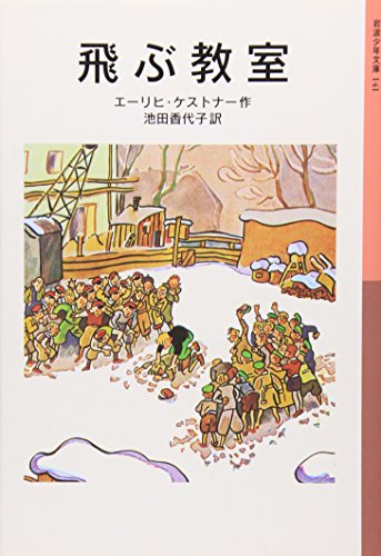 一気にわかる！池上彰の世界情勢２０１８ 国際紛争、一触即発編