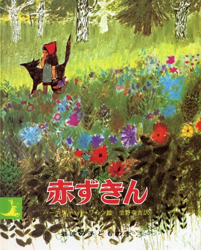 一気にわかる！池上彰の世界情勢２０１８ 国際紛争、一触即発編