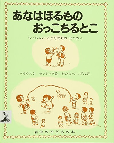 一気にわかる！池上彰の世界情勢２０１８ 国際紛争、一触即発編