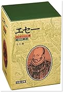 エセー 東京外国語大学附属図書館ｏｐａｃ
