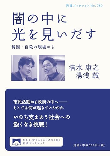 一気にわかる！池上彰の世界情勢２０１８ 国際紛争、一触即発編