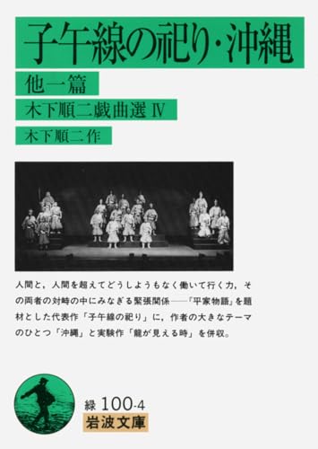 一気にわかる！池上彰の世界情勢２０１８ 国際紛争、一触即発編