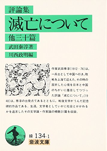 一気にわかる！池上彰の世界情勢２０１８ 国際紛争、一触即発編