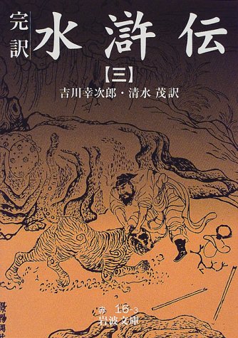 一気にわかる！池上彰の世界情勢２０１８ 国際紛争、一触即発編