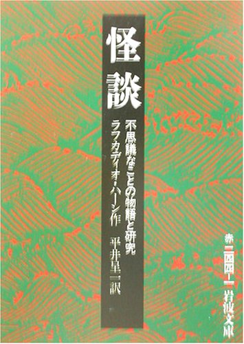 一気にわかる！池上彰の世界情勢２０１８ 国際紛争、一触即発編