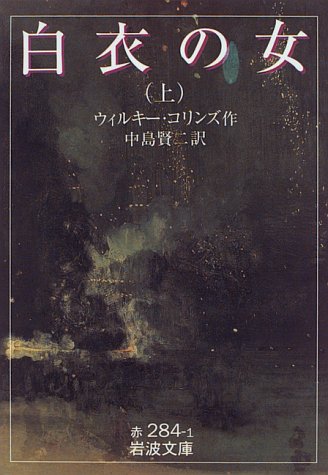 白衣の女