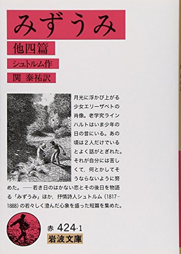 みずうみ・人形つかい