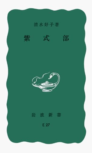 紫式部