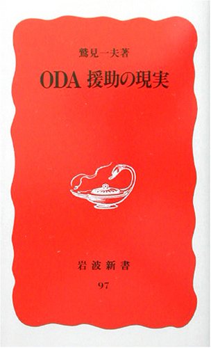 一気にわかる！池上彰の世界情勢２０１８ 国際紛争、一触即発編
