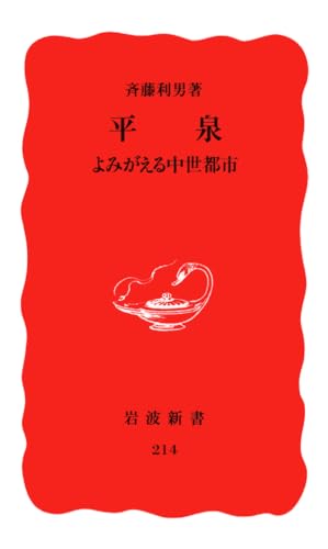 一気にわかる！池上彰の世界情勢２０１８ 国際紛争、一触即発編