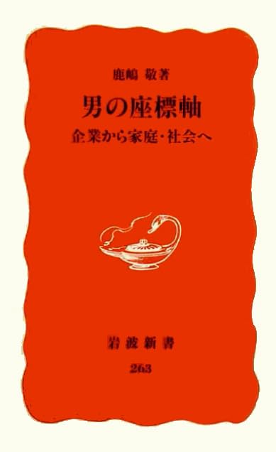一気にわかる！池上彰の世界情勢２０１８ 国際紛争、一触即発編