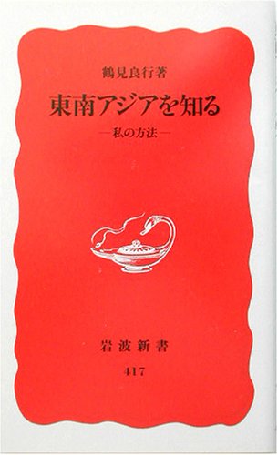 一気にわかる！池上彰の世界情勢２０１８ 国際紛争、一触即発編