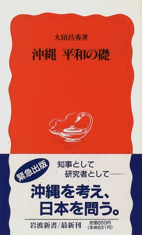一気にわかる！池上彰の世界情勢２０１８ 国際紛争、一触即発編