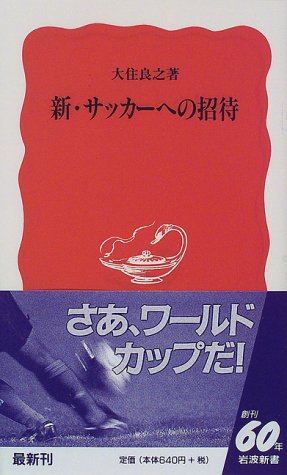 一気にわかる！池上彰の世界情勢２０１８ 国際紛争、一触即発編