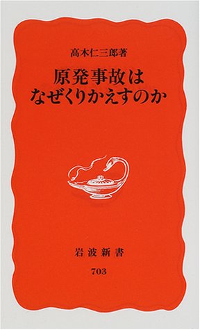 一気にわかる！池上彰の世界情勢２０１８ 国際紛争、一触即発編