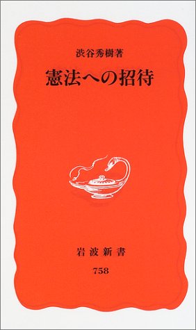 一気にわかる！池上彰の世界情勢２０１８ 国際紛争、一触即発編