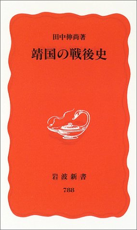 一気にわかる！池上彰の世界情勢２０１８ 国際紛争、一触即発編