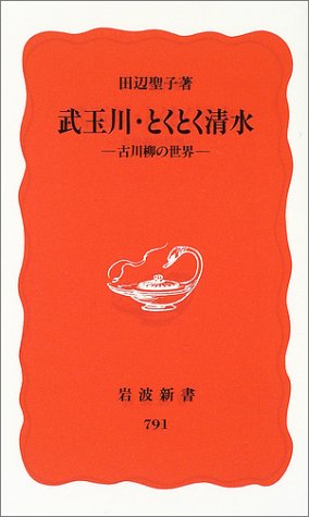 一気にわかる！池上彰の世界情勢２０１８ 国際紛争、一触即発編