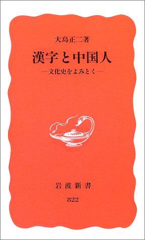 一気にわかる！池上彰の世界情勢２０１８ 国際紛争、一触即発編