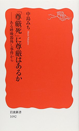 一気にわかる！池上彰の世界情勢２０１８ 国際紛争、一触即発編