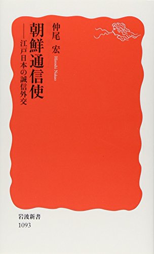 一気にわかる！池上彰の世界情勢２０１８ 国際紛争、一触即発編
