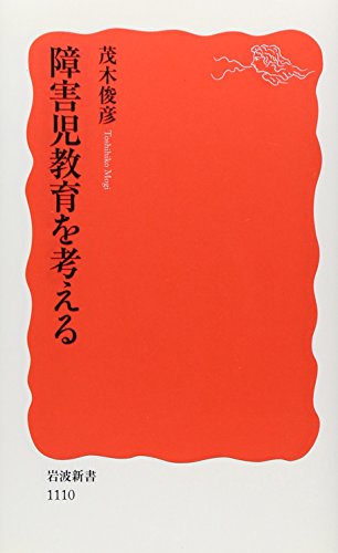 一気にわかる！池上彰の世界情勢２０１８ 国際紛争、一触即発編
