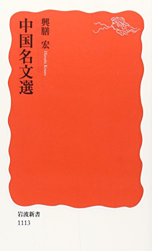 一気にわかる！池上彰の世界情勢２０１８ 国際紛争、一触即発編
