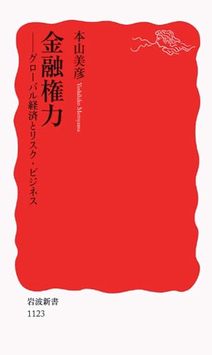 一気にわかる！池上彰の世界情勢２０１８ 国際紛争、一触即発編