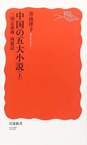一気にわかる！池上彰の世界情勢２０１８ 国際紛争、一触即発編