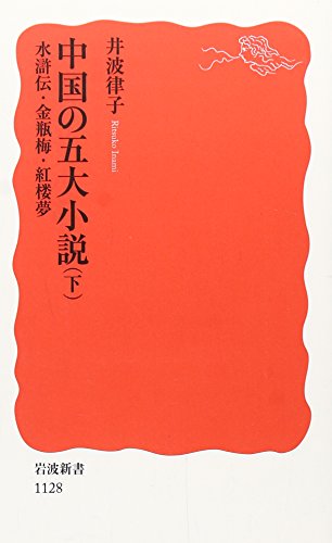 一気にわかる！池上彰の世界情勢２０１８ 国際紛争、一触即発編