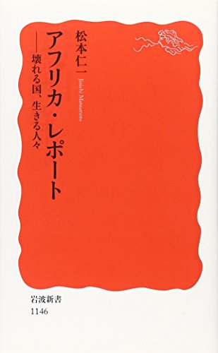 一気にわかる！池上彰の世界情勢２０１８ 国際紛争、一触即発編