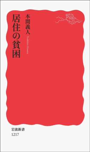 一気にわかる！池上彰の世界情勢２０１８ 国際紛争、一触即発編