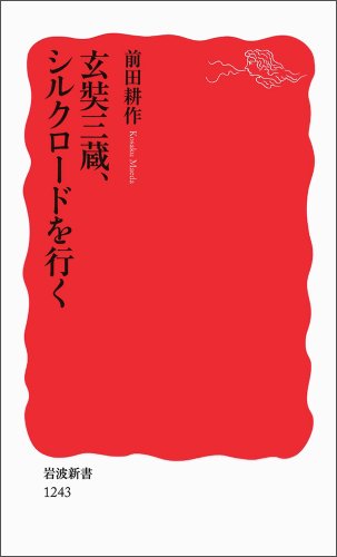 一気にわかる！池上彰の世界情勢２０１８ 国際紛争、一触即発編