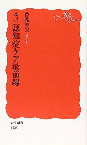 一気にわかる！池上彰の世界情勢２０１８ 国際紛争、一触即発編