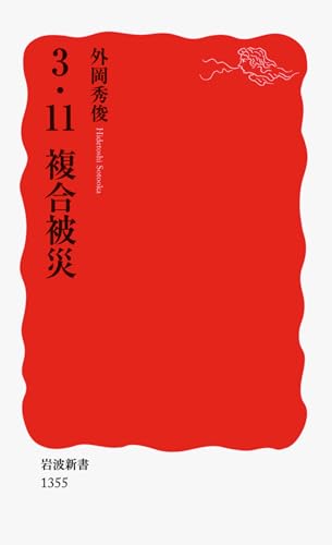 一気にわかる！池上彰の世界情勢２０１８ 国際紛争、一触即発編