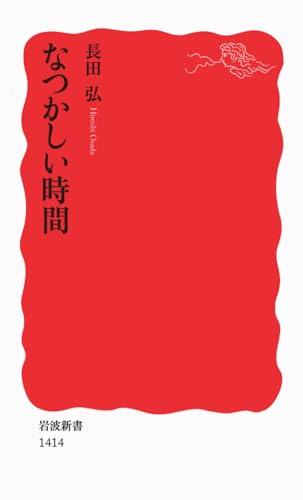 一気にわかる！池上彰の世界情勢２０１８ 国際紛争、一触即発編