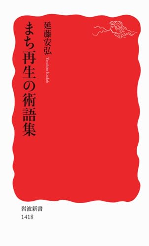 一気にわかる！池上彰の世界情勢２０１８ 国際紛争、一触即発編