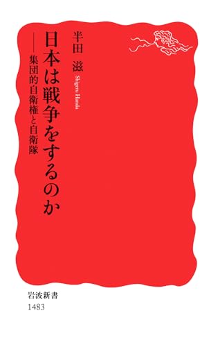 一気にわかる！池上彰の世界情勢２０１８ 国際紛争、一触即発編
