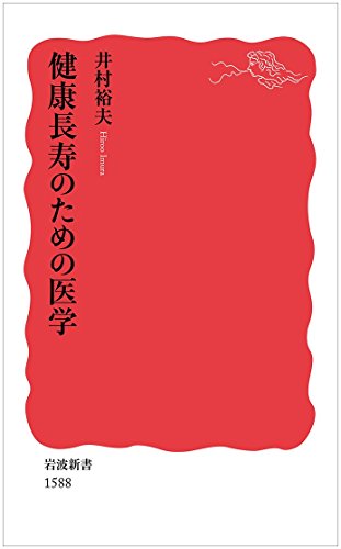 一気にわかる！池上彰の世界情勢２０１８ 国際紛争、一触即発編