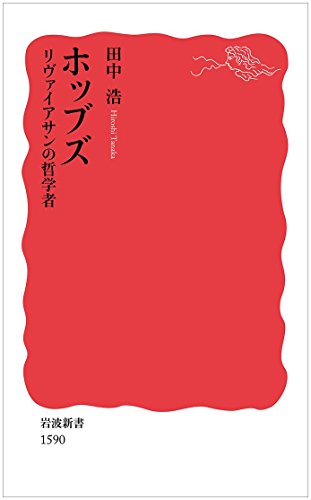 日本の財政を考えるの書影