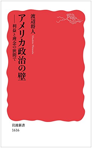 一気にわかる！池上彰の世界情勢２０１８ 国際紛争、一触即発編