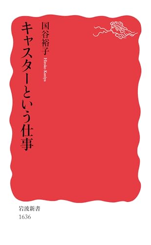 一気にわかる！池上彰の世界情勢２０１８ 国際紛争、一触即発編